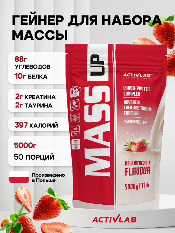 Гейнер Activlab Mass up, 5 кг, клубника