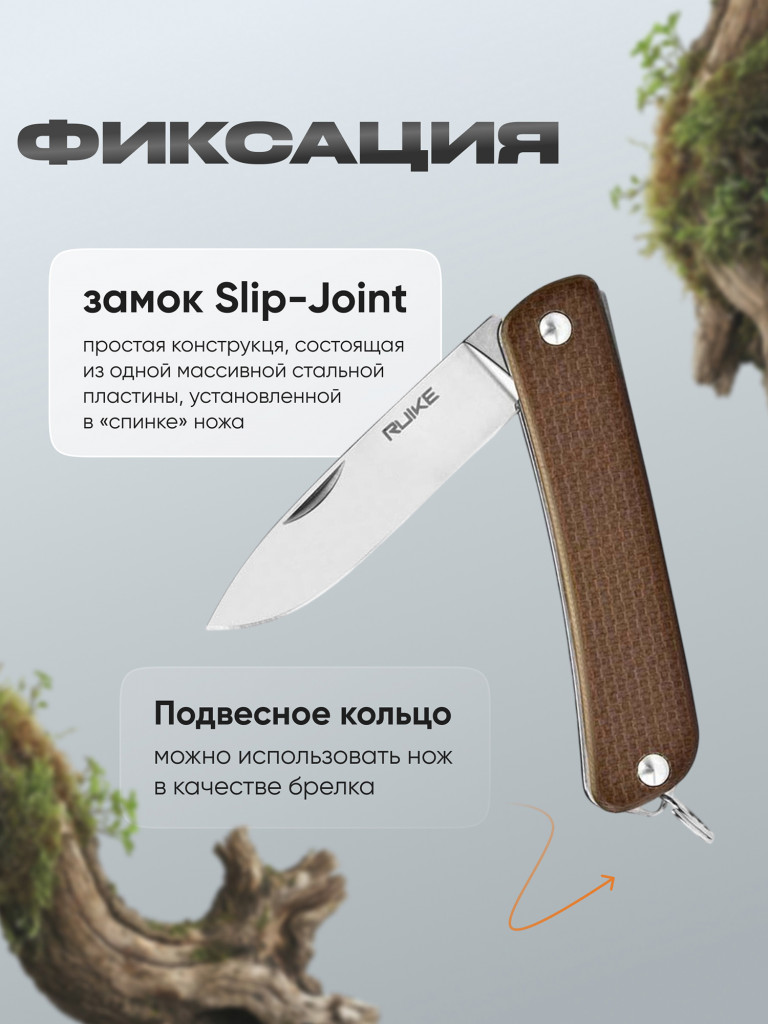 Многофункциональный нож Ruike Criterion Collection S11-N