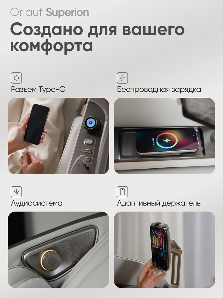 Массажное кресло электрическое для дома Orlauf Superion
