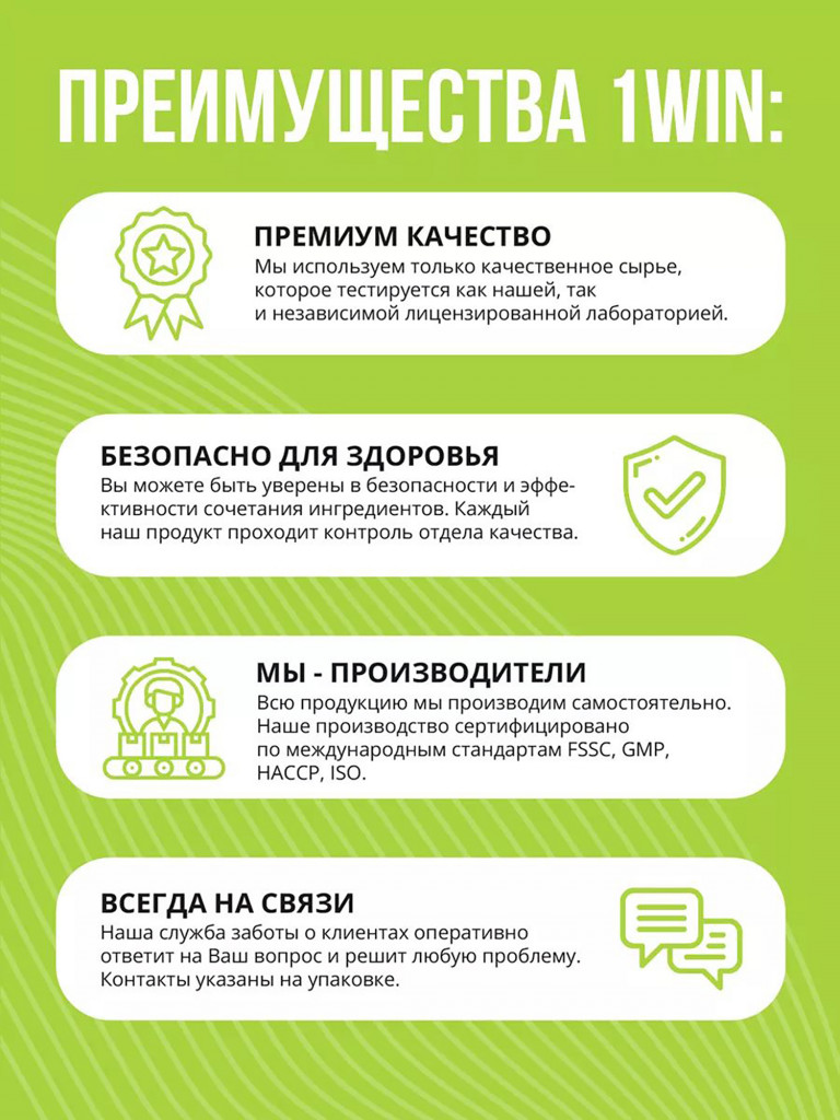Протеин сывороточный с ВСАА 1WIN вкус ваниль, 30 порций