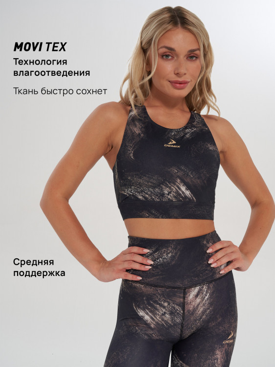 Топ бра спортивный Demix