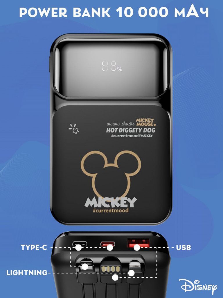 Внешний аккумулятор Disney Микки Маус