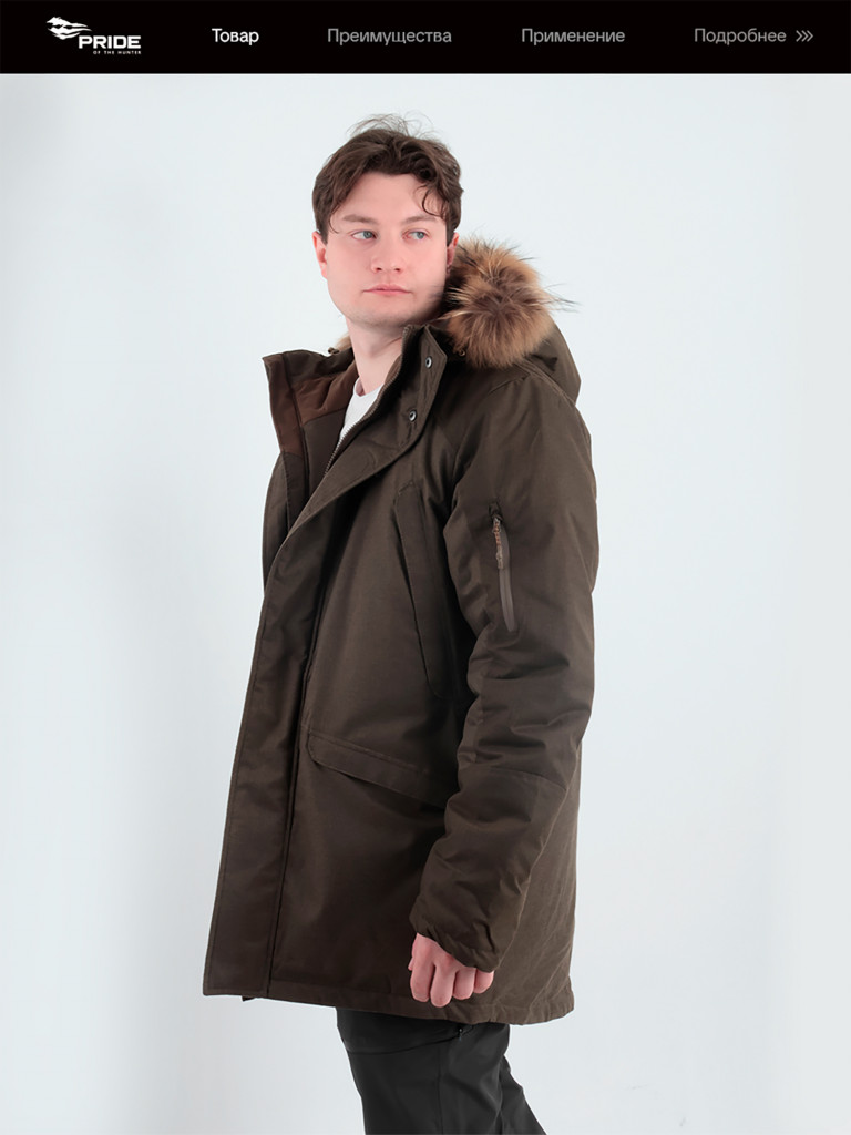 Куртка для охоты и рыбалки Маламут Премиум PRIDE зимняя -35, коричневый