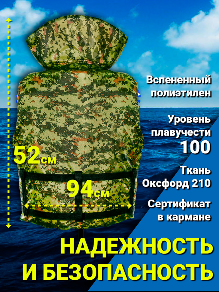 Жилет спасательный "Фрегат" 120