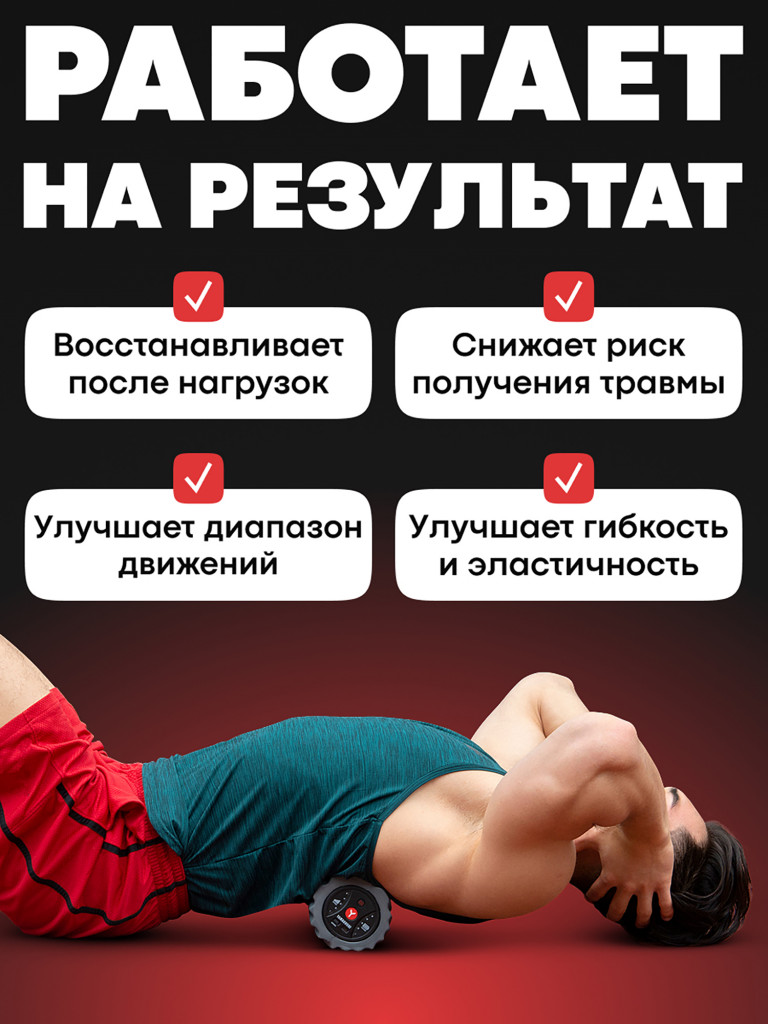 Массажный валик с вибрацией Vibro Roll