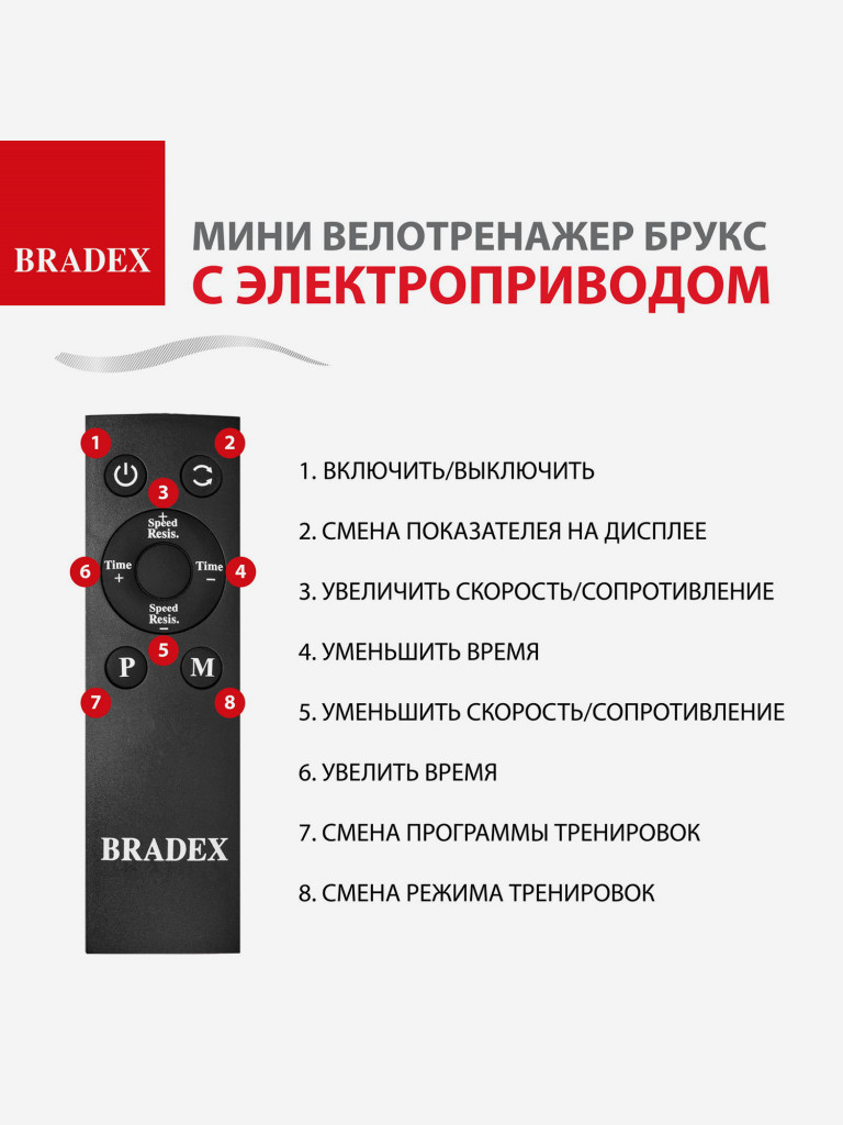 Мини велотренажер Bradex c электроприводом педалей БРУКС. Серия SF Черный  цвет — купить за 15900 руб. со скидкой 12 %, отзывы в интернет-магазине  Спортмастер