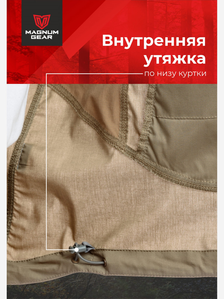 Костюм для рыбалки мужской MAGNUM GEAR ATLAS песок