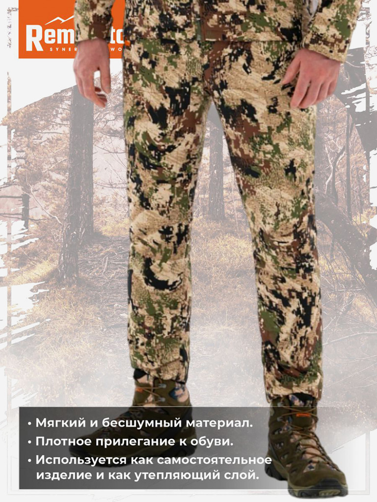 Брюки Remington Route South Forest