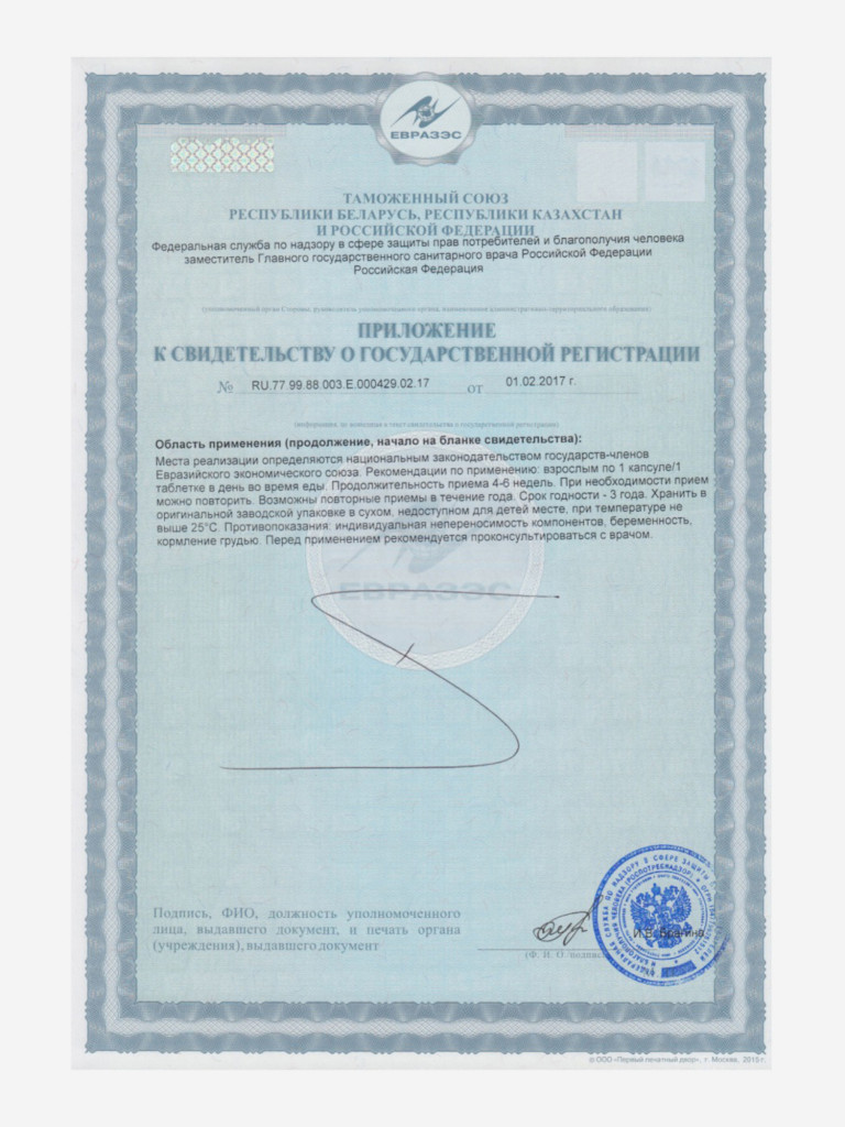 Revilab anti-a.g.e. - Антивозрастной комплекс