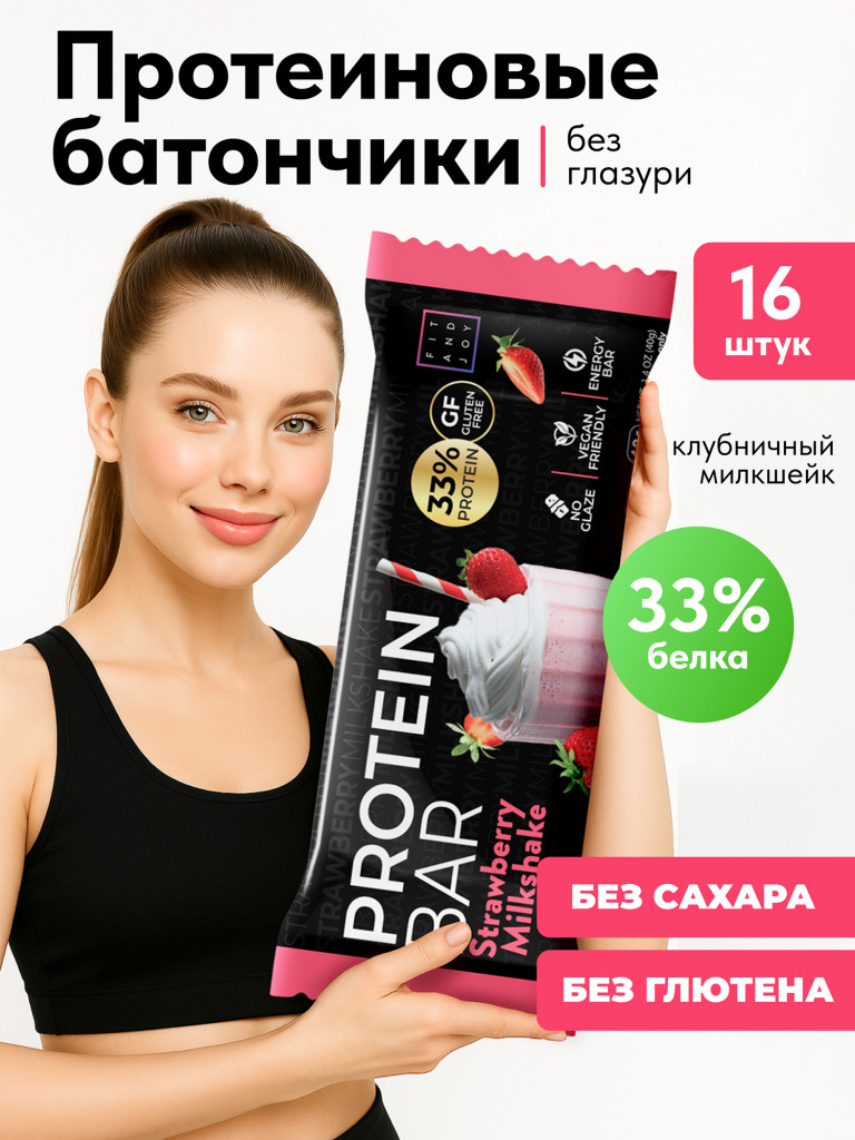 Протеиновые батончики без глазури 16шт Малиновый чизкейк, без сахара