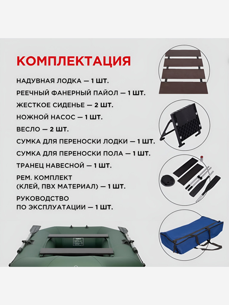 Лодка ПВХ YUKONA 300 GT под мотор двухместная надувная гребная для рыбалки с реечным пайолом, зеленая