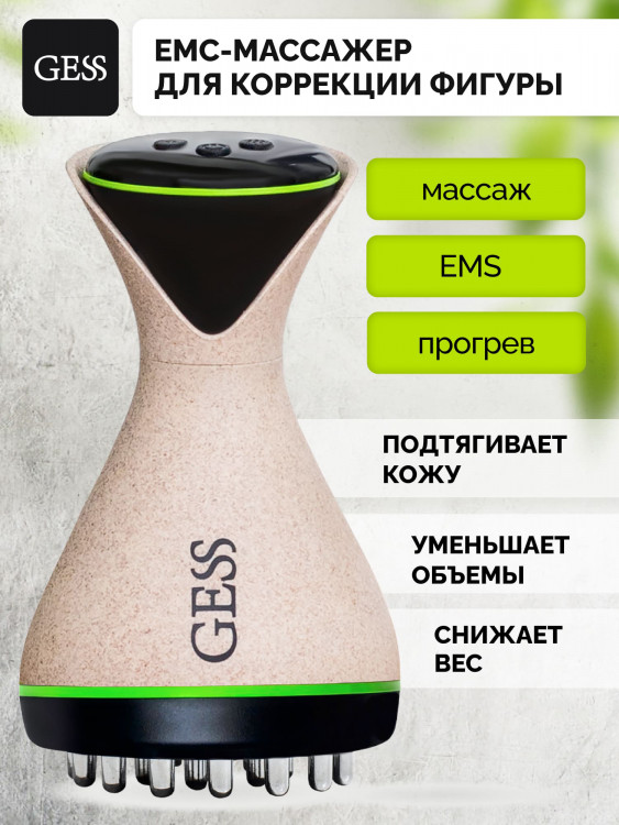 Массажер антицеллюлитный лимфодренажный для тела с миостимуляцией и прогревом GESS MIO, 3 режима, моделирующий массажер для тела, микротоки