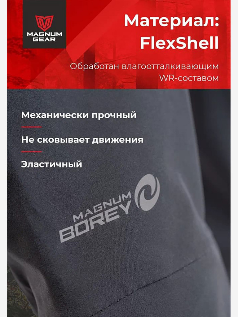 Костюм MAGNUM GEAR GLADIATOR синий/черный