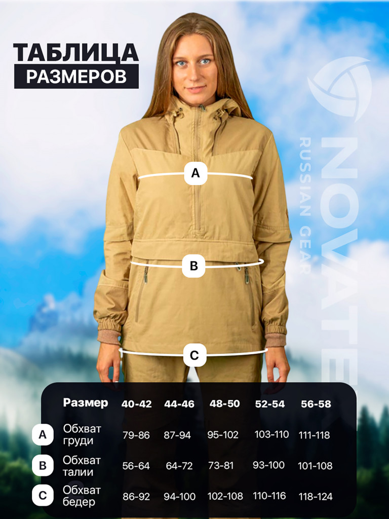 Костюм женсикй противоэнцефалитный Элит Барьер ORION Active, св.беж