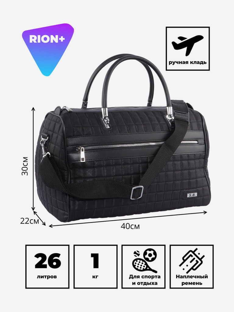 Дорожная сумка RION+