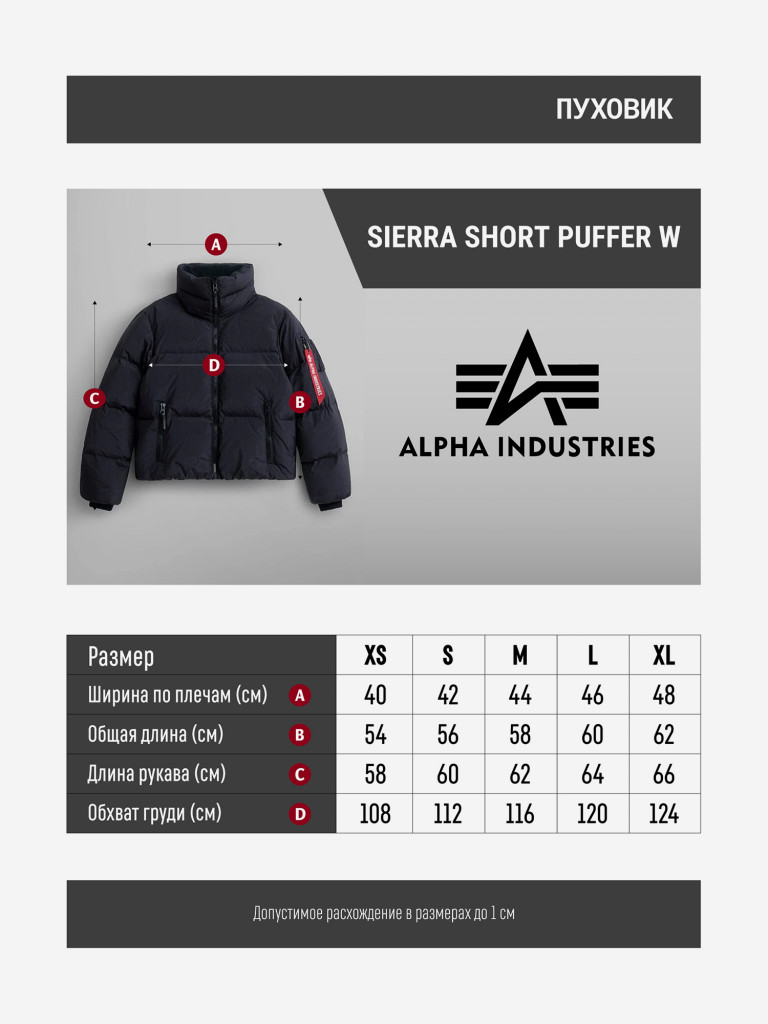 Пуховик зимний женский Sierra Short Puffer W Alpha Industries