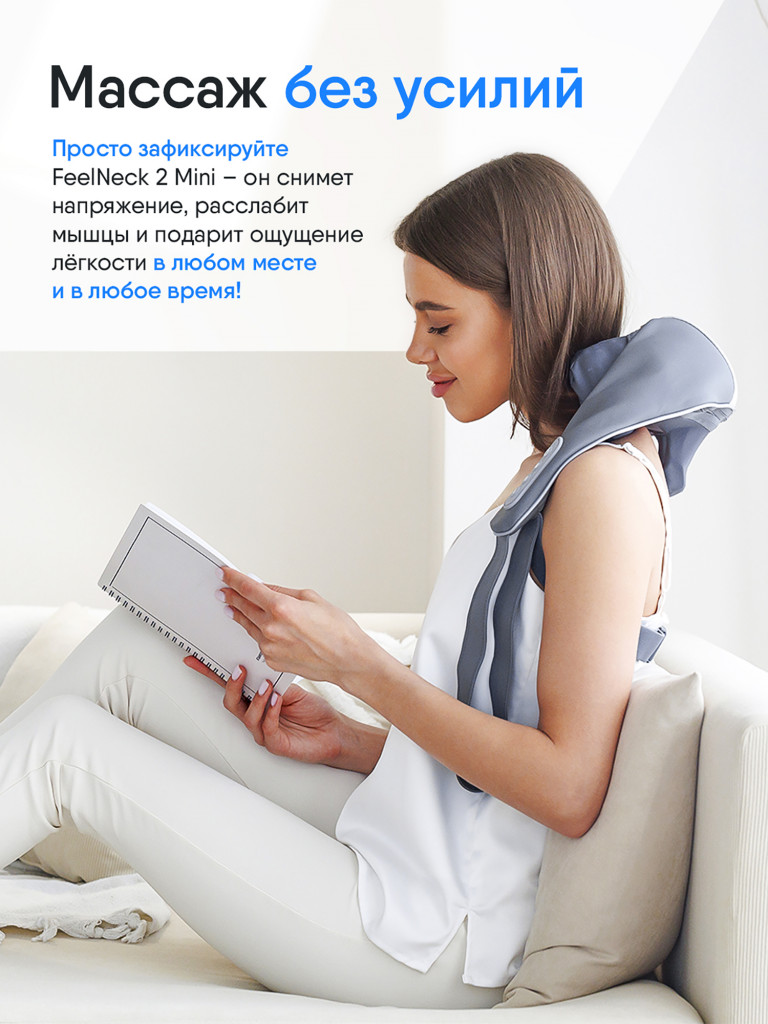 Массажер для шеи и плеч электрический роликовый с подогревом Ergonova FeelNeck 2 mini
