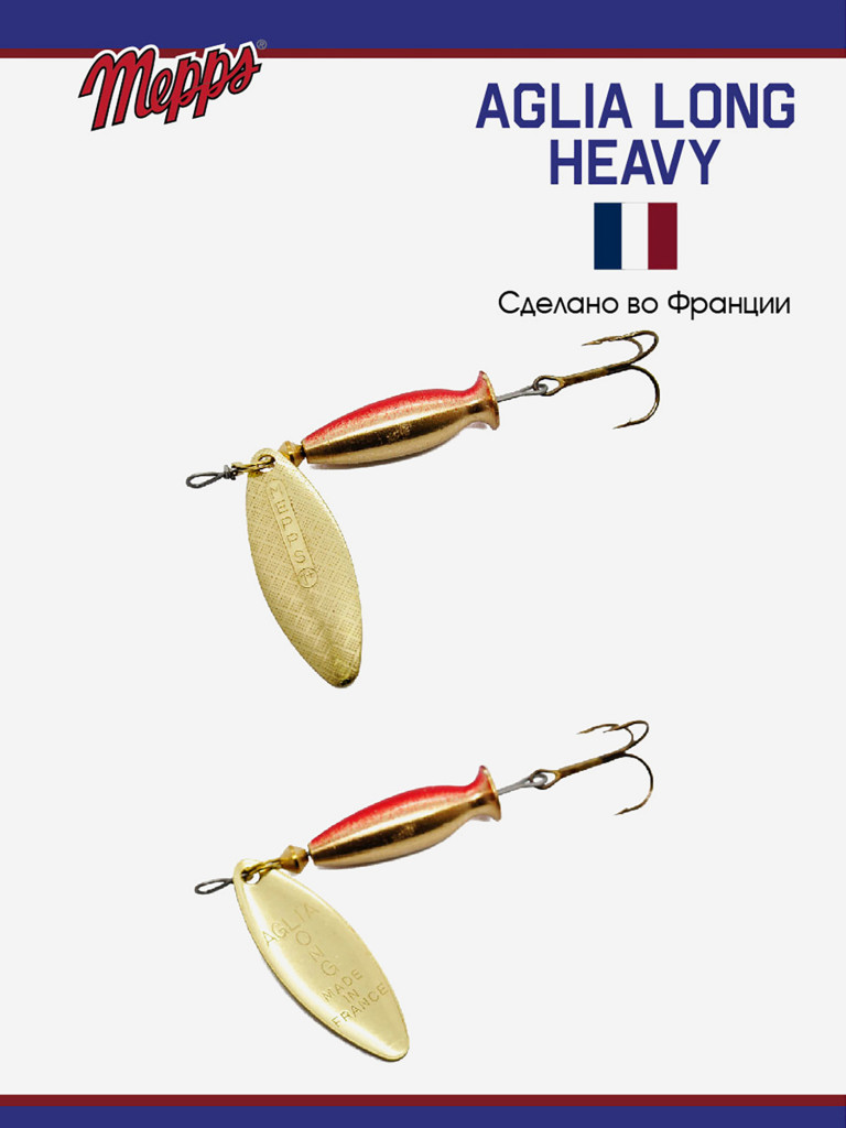 Блесна Mepps AGLIA LONG HEAVY 1+OR OR/RGE
