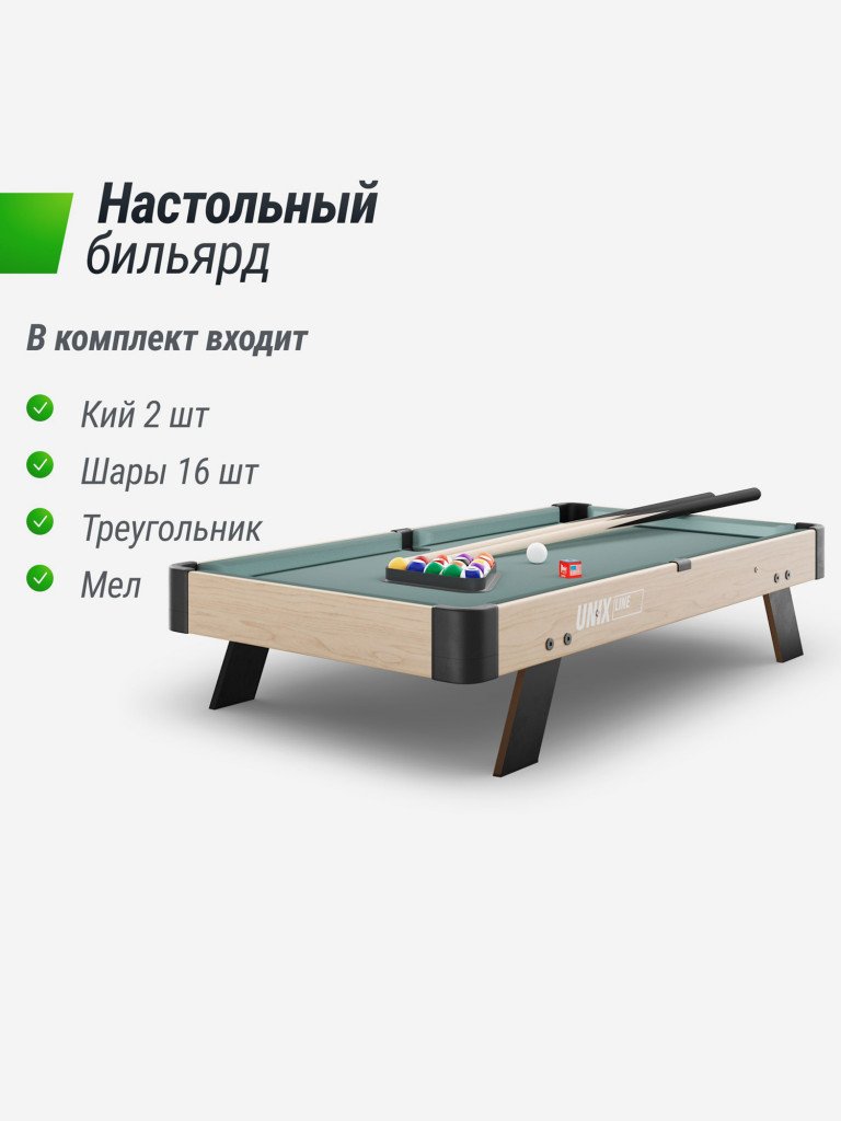 Игровой стол UNIX Line Мини Бильярд настольный 88х47 cм