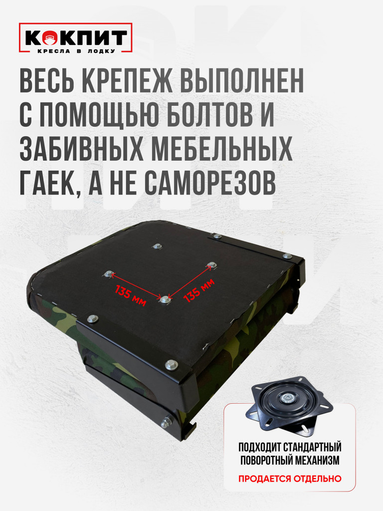 Кресло складное непромокаемое в лодку ПВХ Кокпит