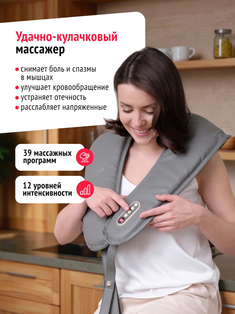 Массажер для шеи и плеч электрический Begibey RelaxNeck 3.0
