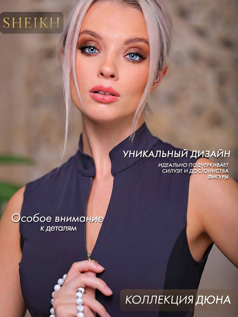 Майка для верховой езды коллекция ДЮНА