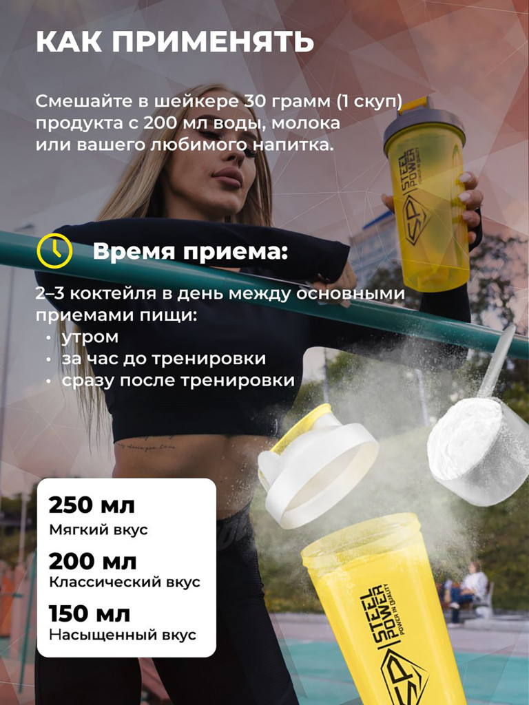 Комплексный протеин STEELPOWER 3X-PROTEIN COMPLEX, пакет 900 гр, Шоколад