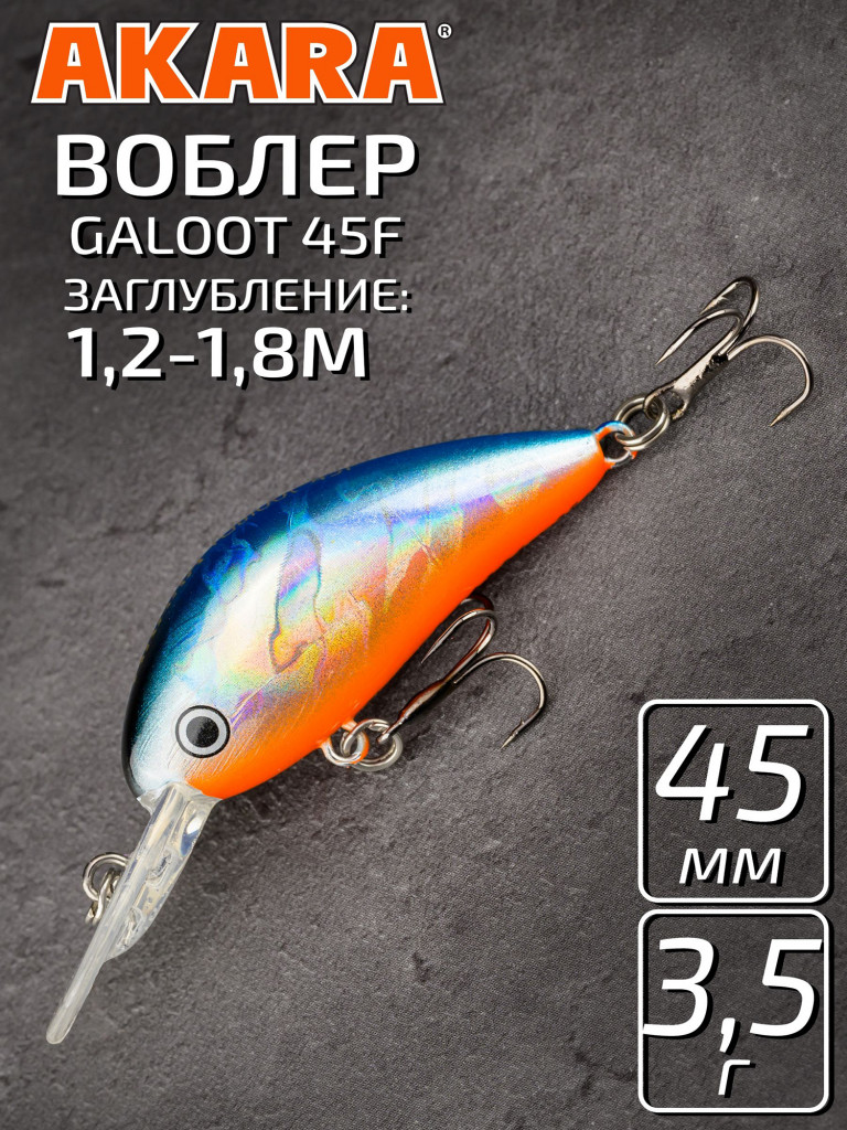 Воблер Akara Galoot плавающий, кренк, на окуня, щуку, голавля 45F 3,5 гр. A82