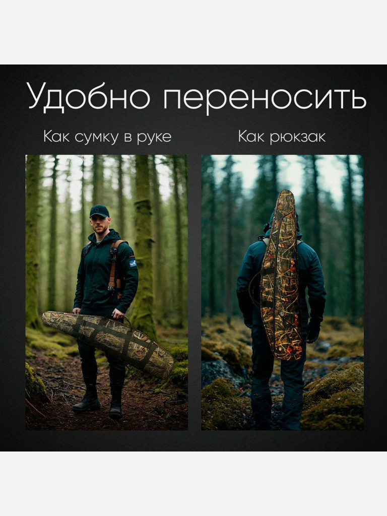 Чехол для оружия до 109 см VEKTOR рюкзак на карабин с оптикой с двумя карманами