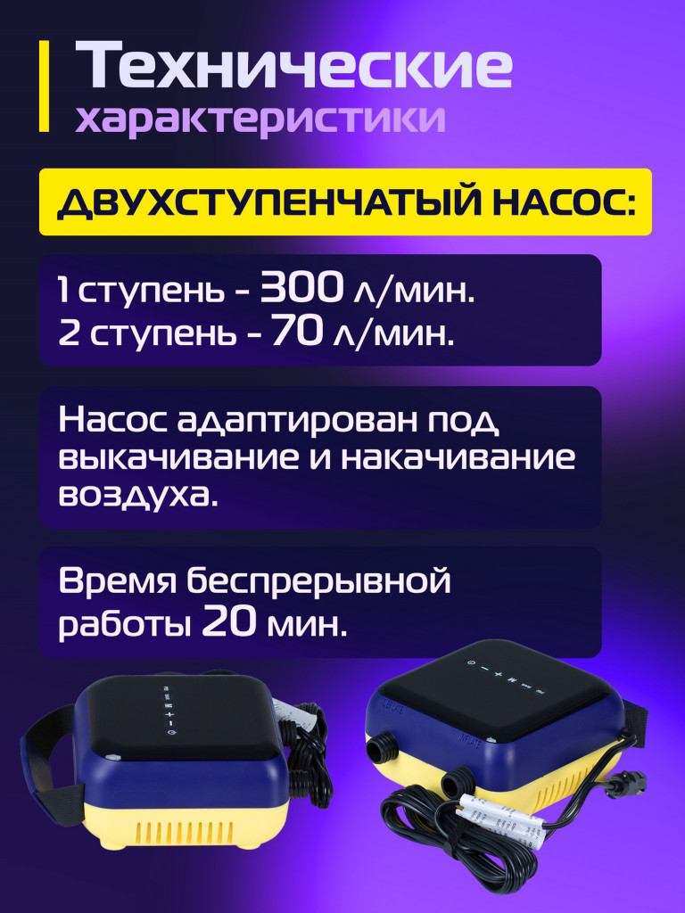Электрический насос KITAMI KT-708 для шин, лодок ПВХ, сапбордов