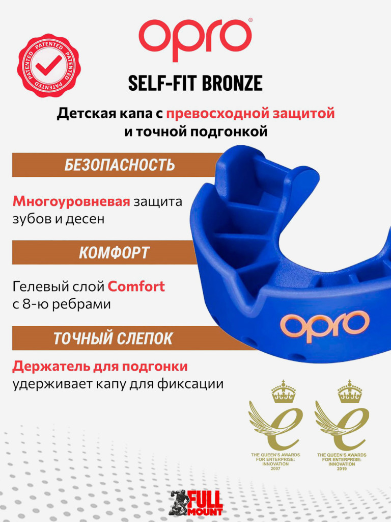 Детская боксерская капа, спортивная для защиты зубов OPRO Self-Fit Bronze - Blue