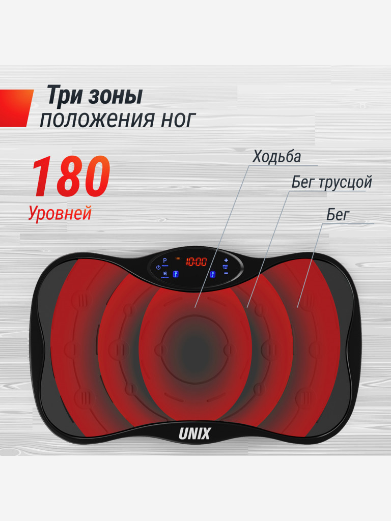 Виброплатформа UNIX Fit Intensive 2D вибро тренажер для похудения и пресса, горизонтальные колебания 1-15 Гц, черный
