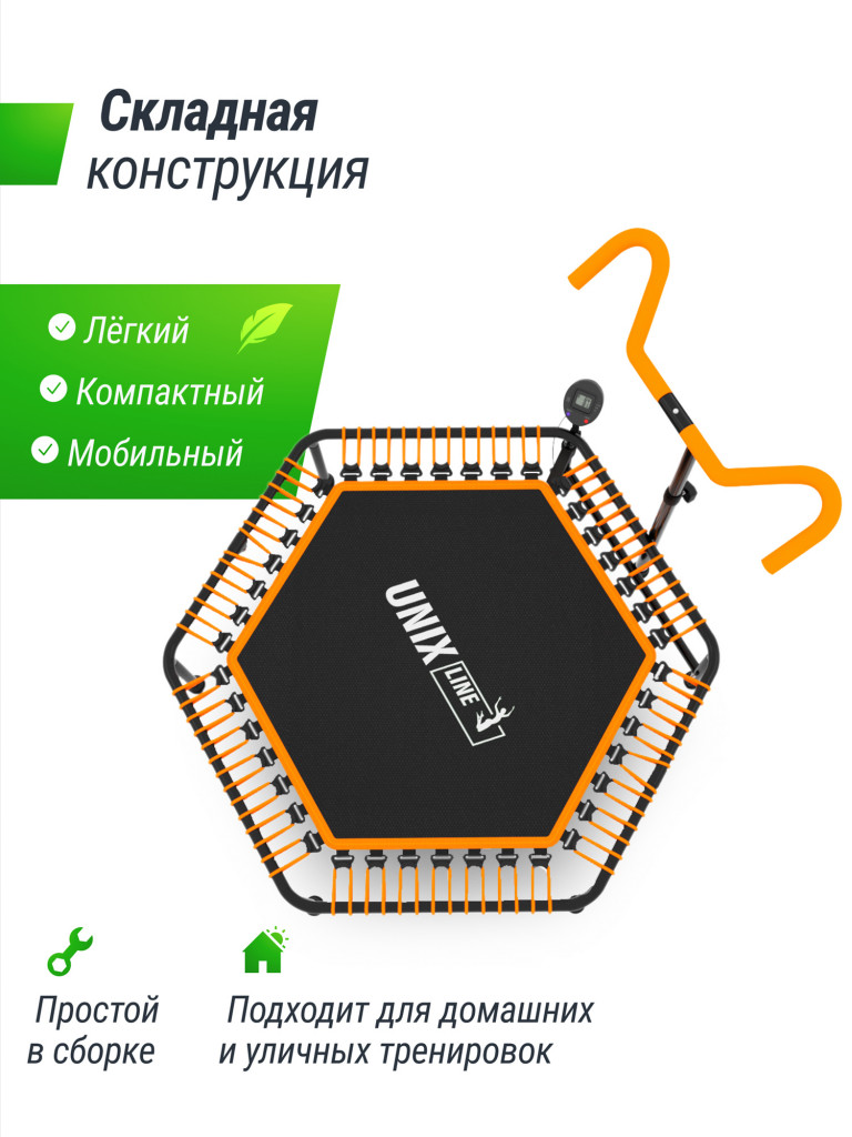 Батут спортивный для фитнеса и джампинга UNIX Line Fitness Pro 125 см, оранжевый