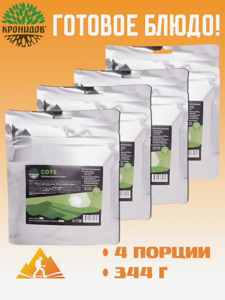 Сублимат Соте (Кронидов) 86гр. 4шт.