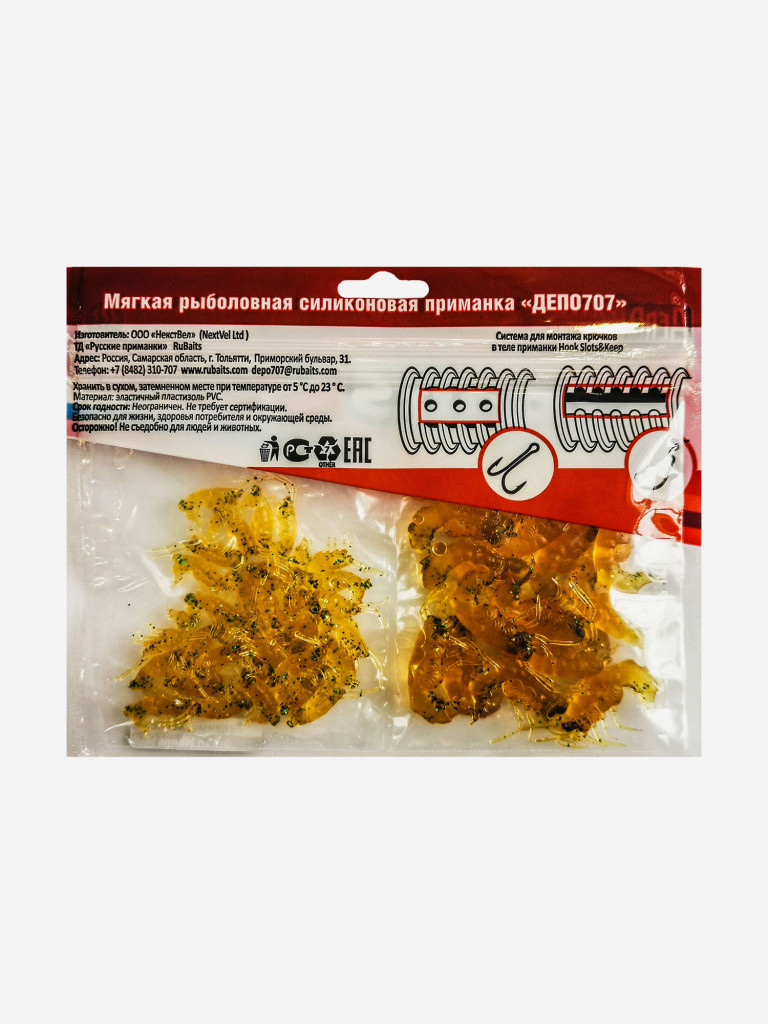 Набор для рыбалки зимний летний. RuBaits Русские приманки. Креветка Shrims рак 45 шт. 0,7", 1,5". Cиликоновые приманки на окуня, форель. Микроджиг, мормышинг. Зелёный Маннс УФ Green Manns UV