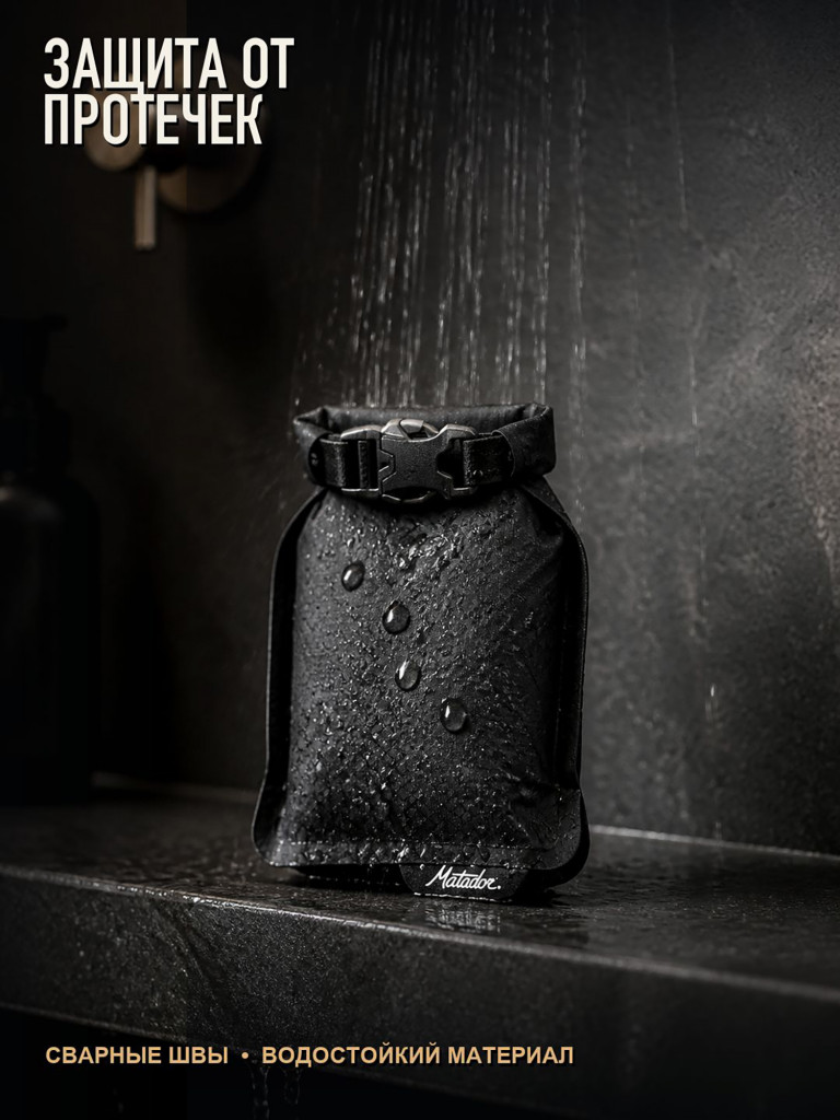 Мягкий футляр для мыла MATADOR FlatPak Soap Bar Case