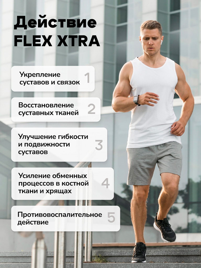 Витамины с коллагеном Activlab Flex Xtra, 400 г для суставов и связок, персик