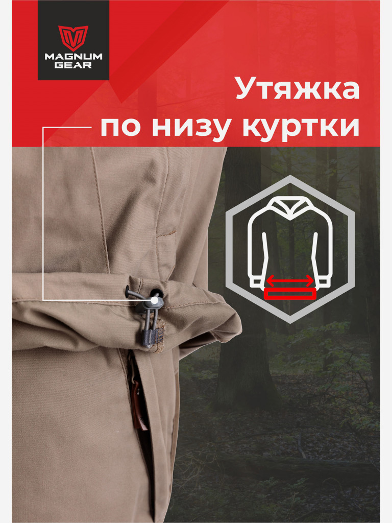 Антиклещевой костюм MAGNUM GEAR PROTECTOR бежевый/коричневый