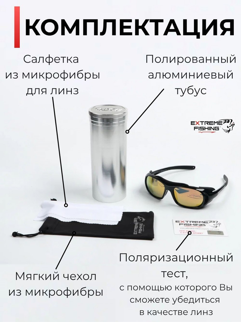 Очки поляризационные солнцезащитные Extreme Fishing Addiction ADD-513