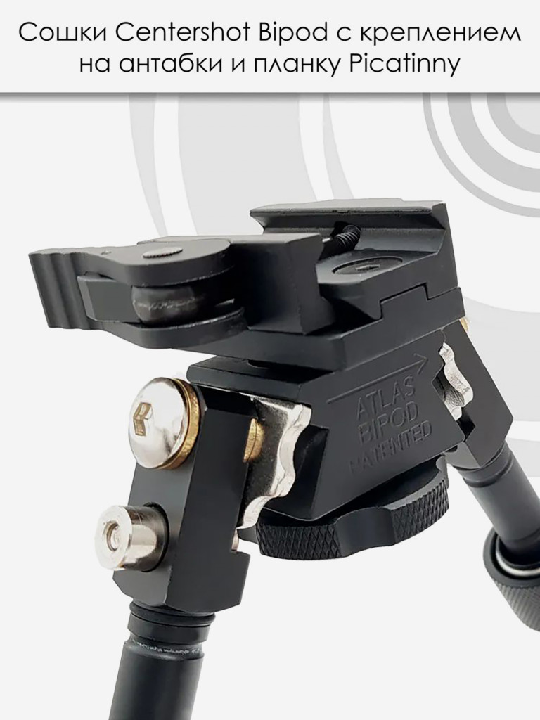 Сошки BT10-LW17 V8 Atlas Bipod 360 (черные)