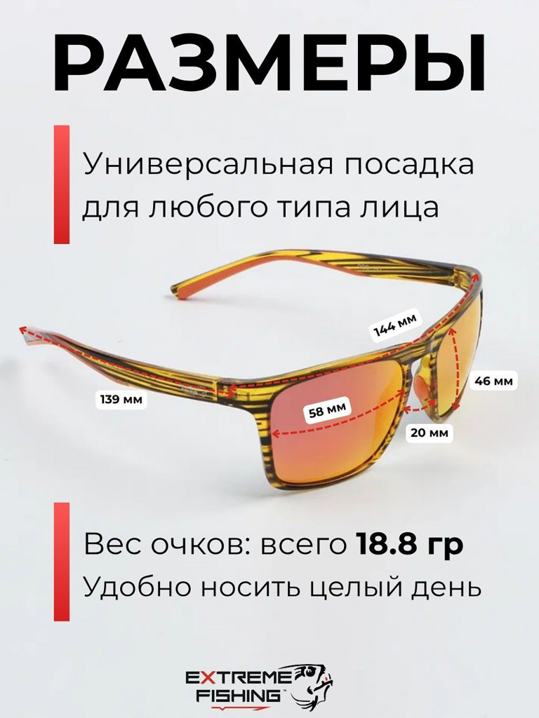Очки солнцезащитные поляризационные Extreme Fishing Obsession OBS-141, линзы оранжевый Revo, для рыбалки и вождения