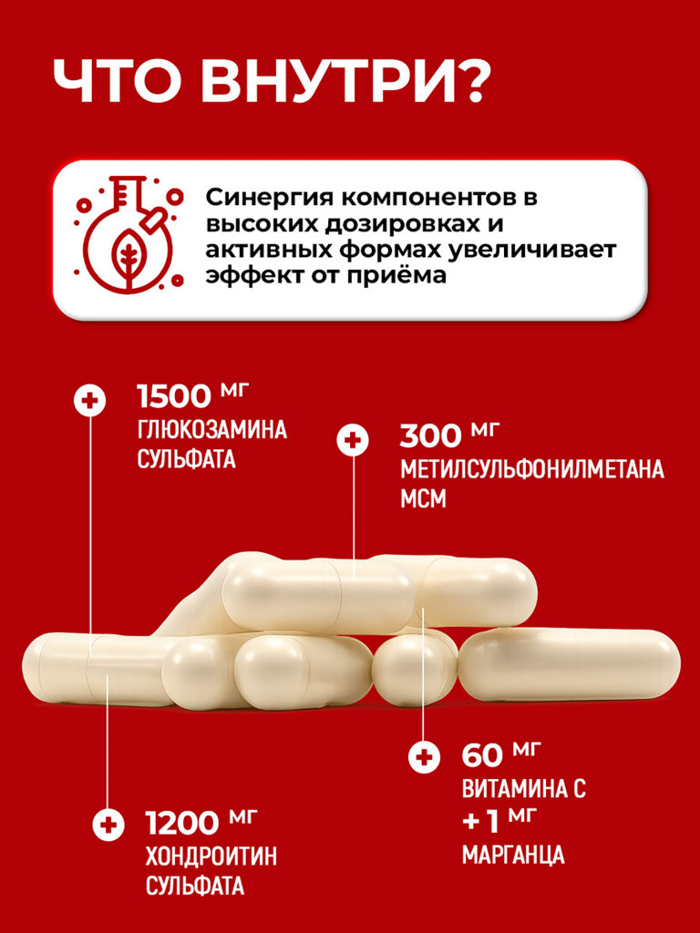 Jarrow Formula Хондроитин+глюкозамин+МСМ для суставов и связок Glucosamine+Chondroitin+MSM 120 caps