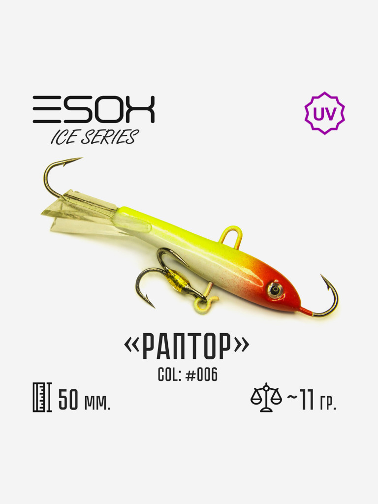 Балансир Esox Раптор 50мм