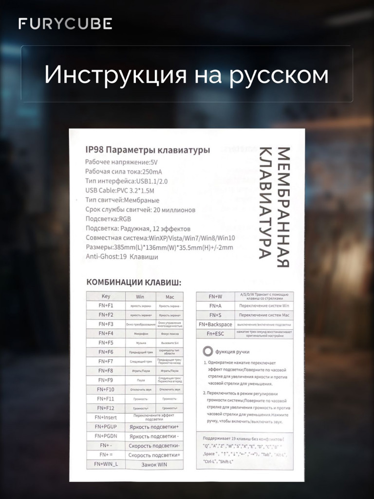Игровая проводная мембранная клавиатура FURYCUBE IP 98 Градиент бело-серый А Мембранная