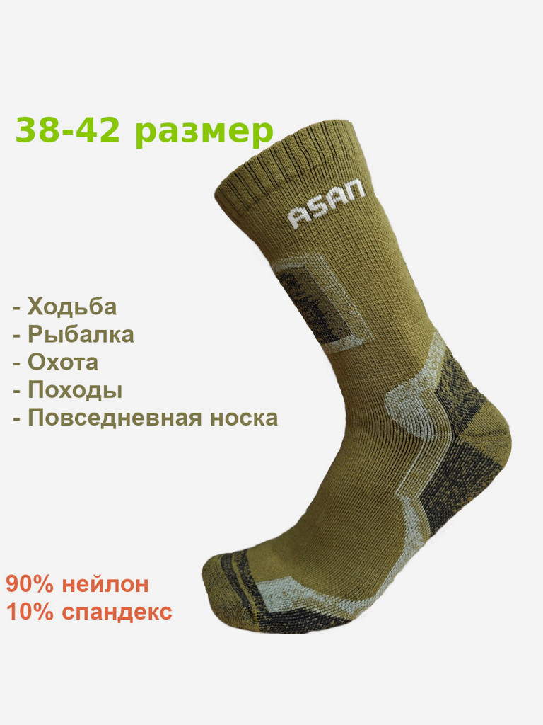 Носки Asan