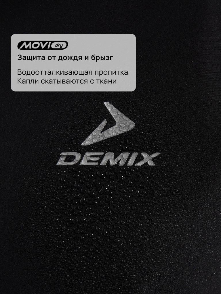 Ветровка женская Demix