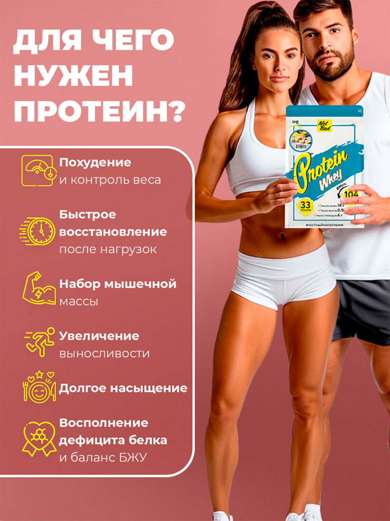 Протеин сывороточный, NotBad Whey Protein, 1000 г, Ирландские сливки