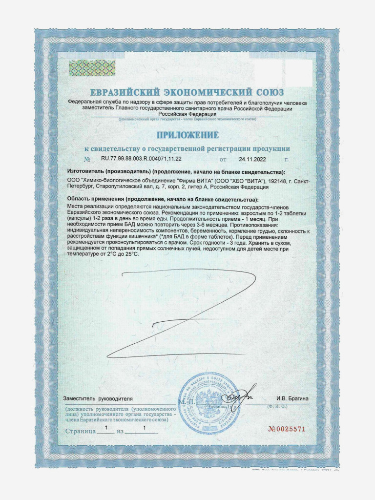 Пинеалон 60 капсул - Пептиды мозга и ЦНС