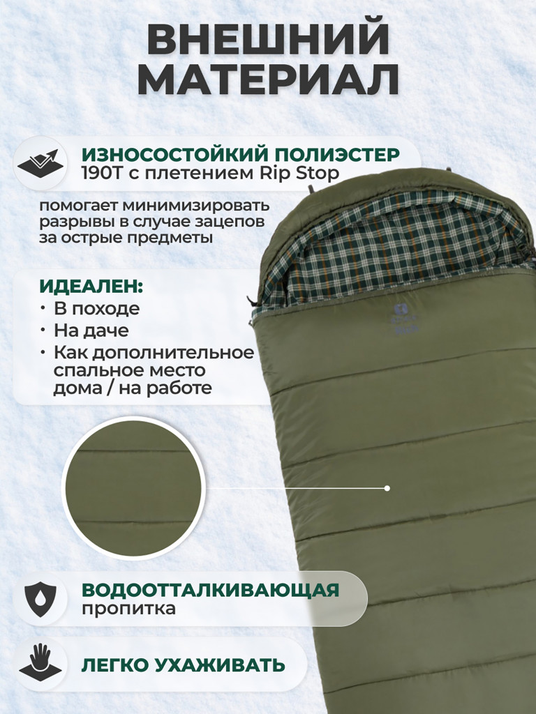 Спальный мешок BTrace Rich Левый, Левый, Зеленый