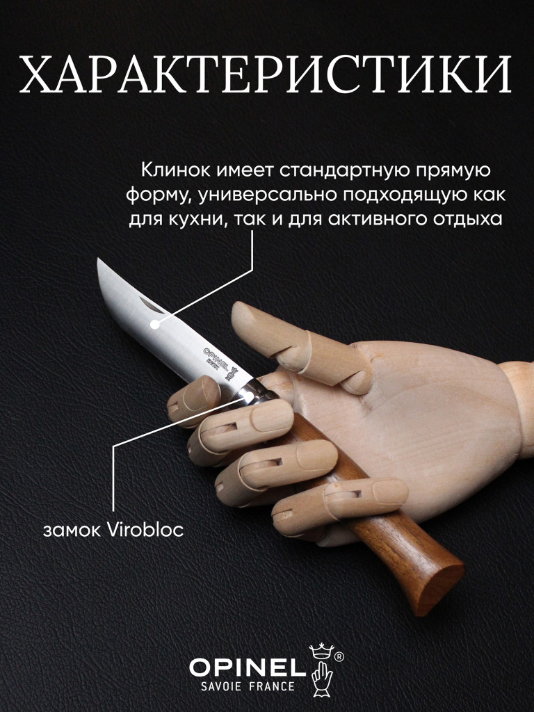 Нож Opinel №9, нержавеющая сталь, ореховая рукоять в картонной коробке, 002425